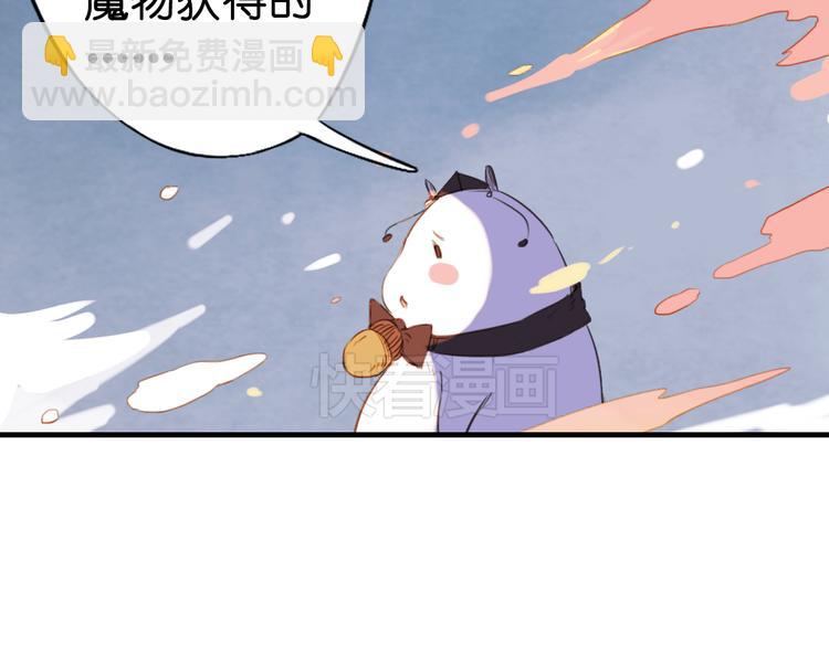 原版镜花缘漫画,第11话 这次换我来救你！1图