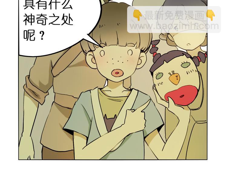 奇想妙想的作文漫画,第5+6话 踏上神秘小岛1图