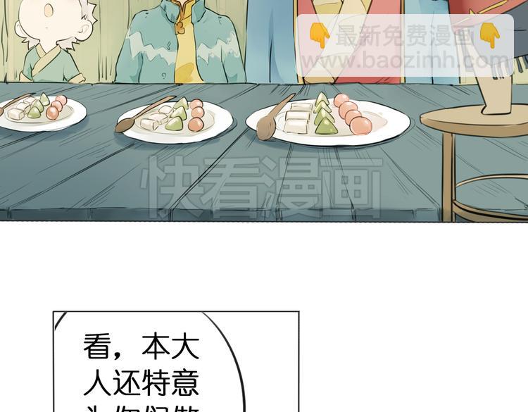 奇想是什么意思漫画,第7话 菌菌睡不着的秘密1图