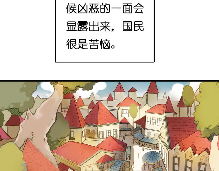 奇想青晨股票漫画,第5+6话 踏上神秘小岛2图