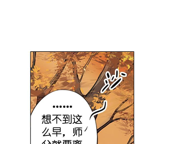 奇想镜花缘作者微博漫画,第14话 不曾传达的心意1图