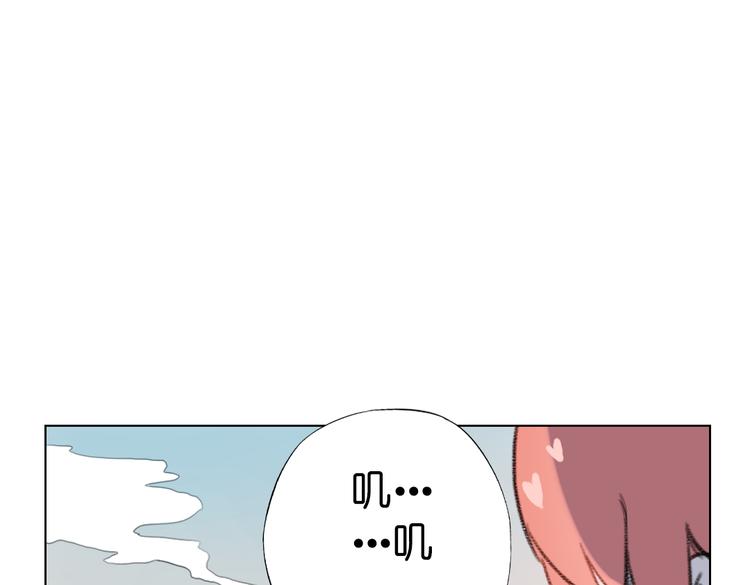 原版镜花缘漫画,第11话 这次换我来救你！2图