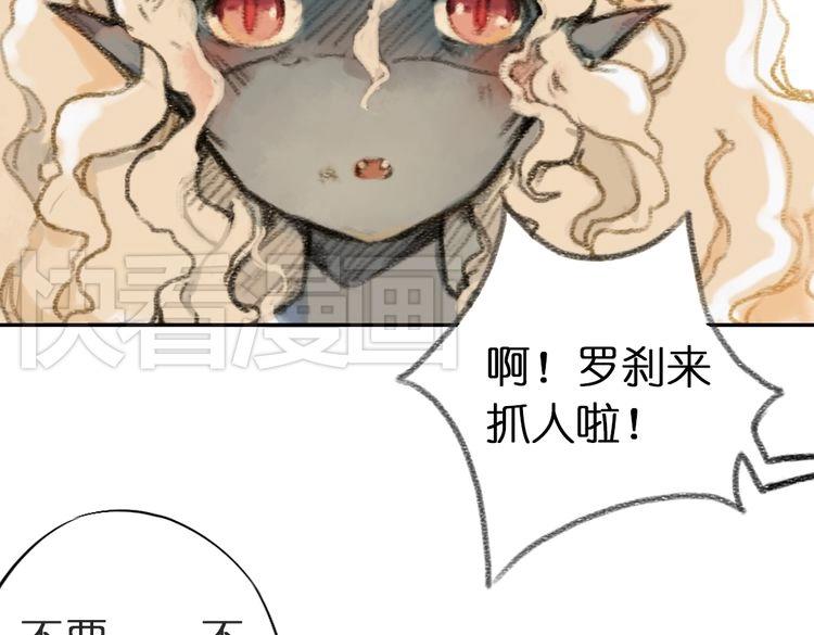 奇想镜花缘漫画图片漫画,第3话 红罗的身世之谜1图