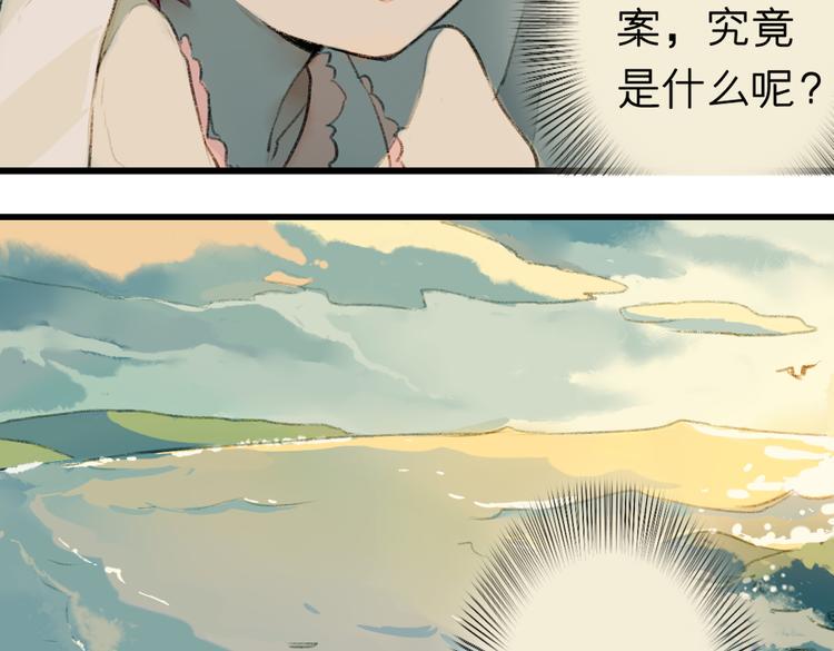 气象经济蓝皮书漫画,第1话 两面国的奇幻旅程！1图