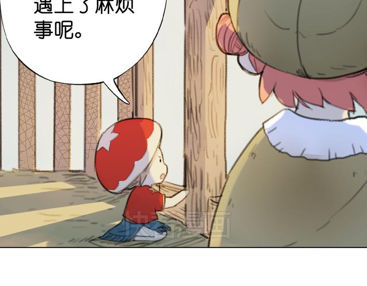 原版镜花缘漫画,第11话 这次换我来救你！1图