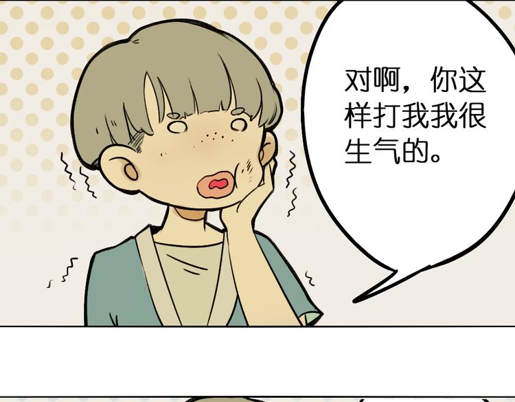 原版镜花缘漫画,第5+6话 踏上神秘小岛2图