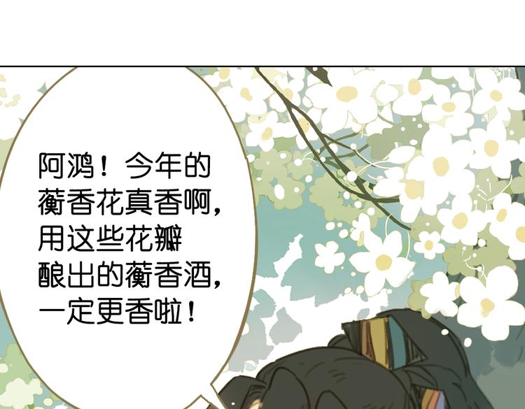 奇想镜花缘咪咕动漫漫画,第13话  离间语1图