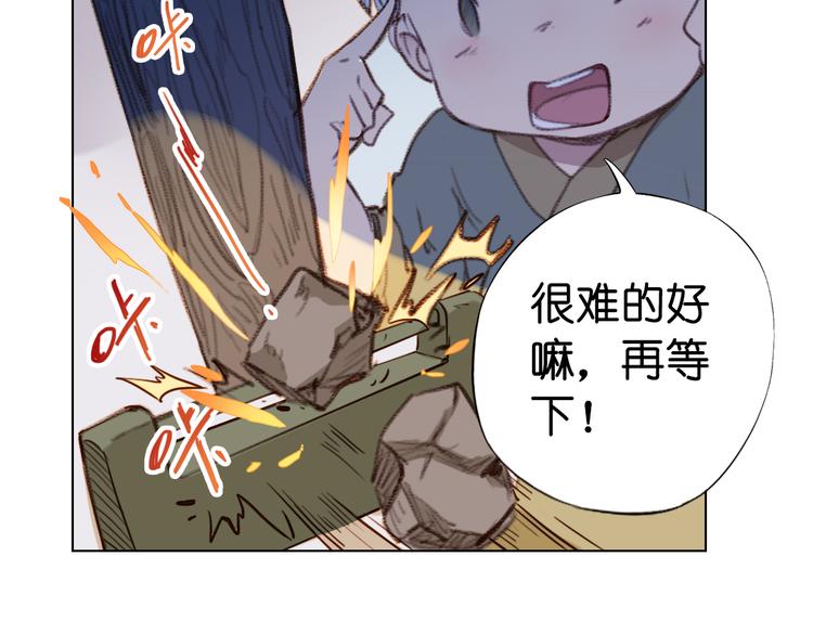 奇想妙发明漫画,第11话 这次换我来救你！2图