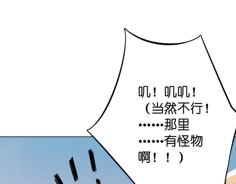 原版镜花缘漫画,第11话 这次换我来救你！2图