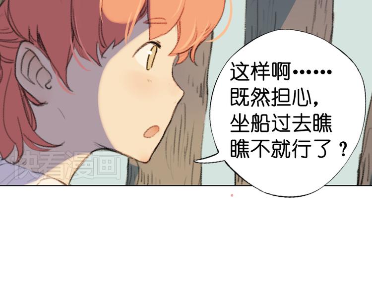 原版镜花缘漫画,第11话 这次换我来救你！1图