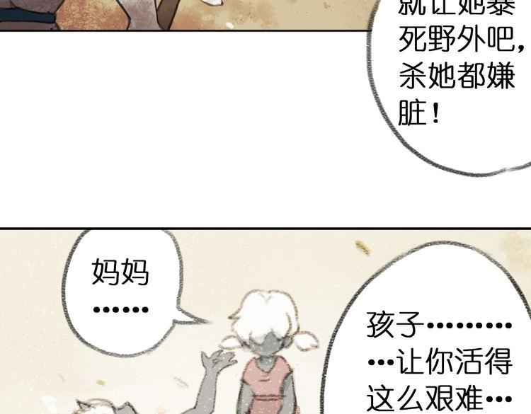 奇想天动电影漫画,第3话 红罗的身世之谜2图