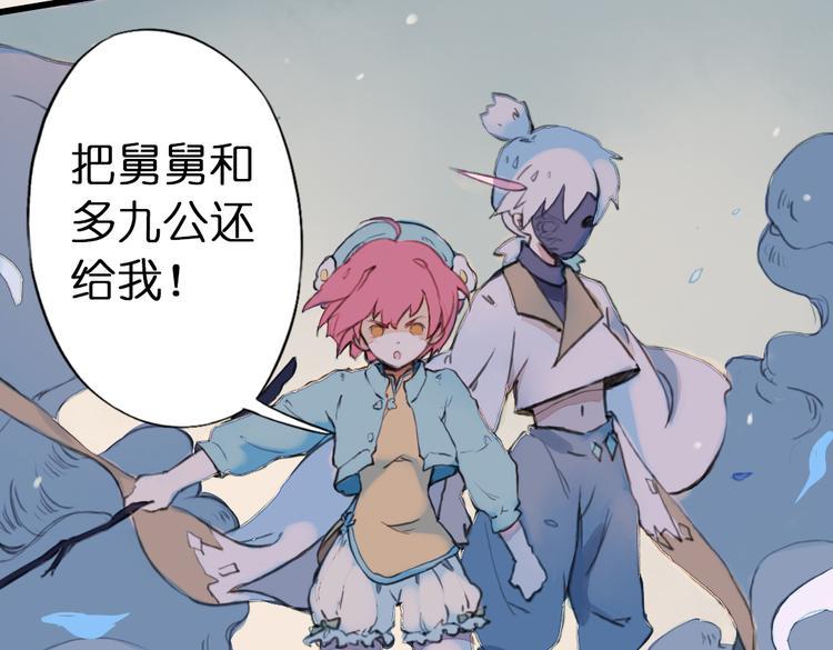 奇想镜花缘漫画,第4话 拯救红罗，面具人再见！1图