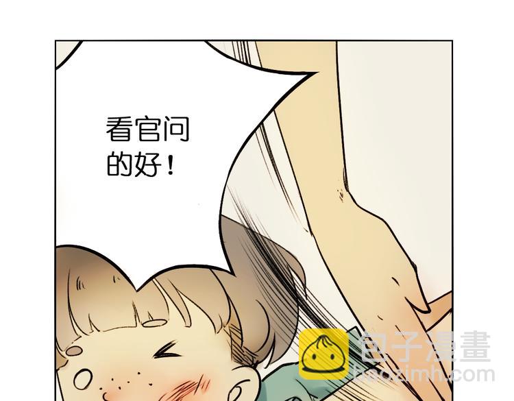 奇想妙想的作文漫画,第5+6话 踏上神秘小岛2图