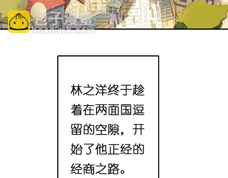 奇想青晨股票漫画,第5+6话 踏上神秘小岛1图