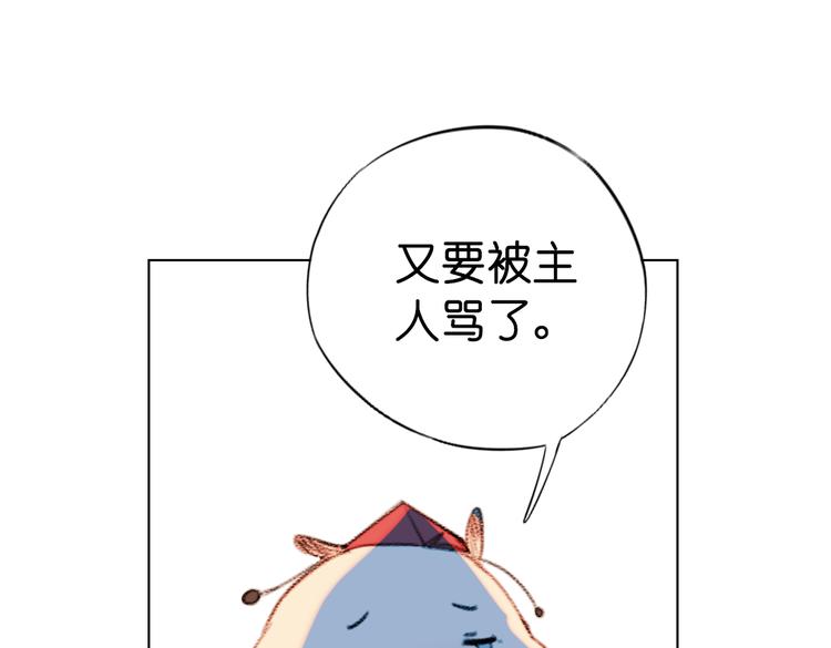 原版镜花缘漫画,第11话 这次换我来救你！1图