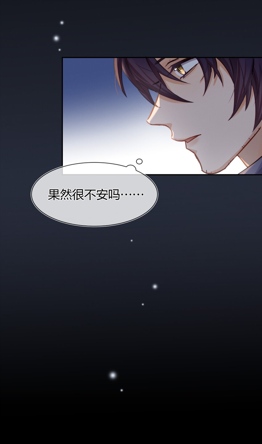 快把尾巴还给我漫画,004 我叫白宙星1图