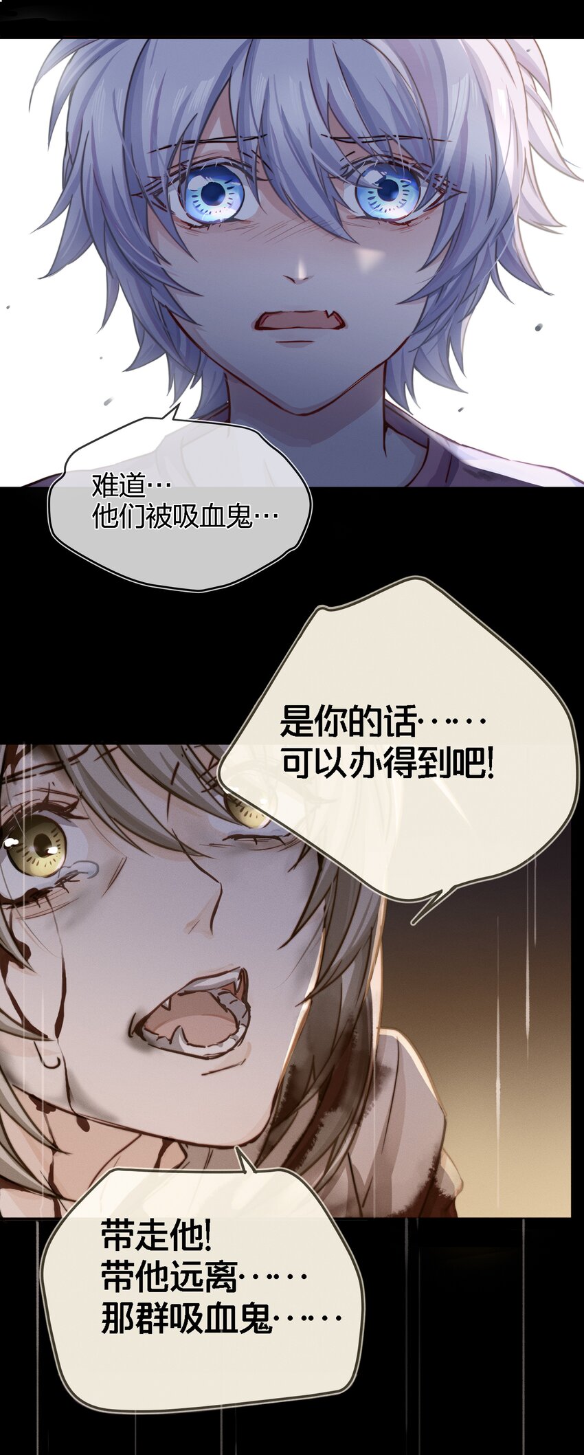 快把尾巴还给我漫画,004 我叫白宙星2图