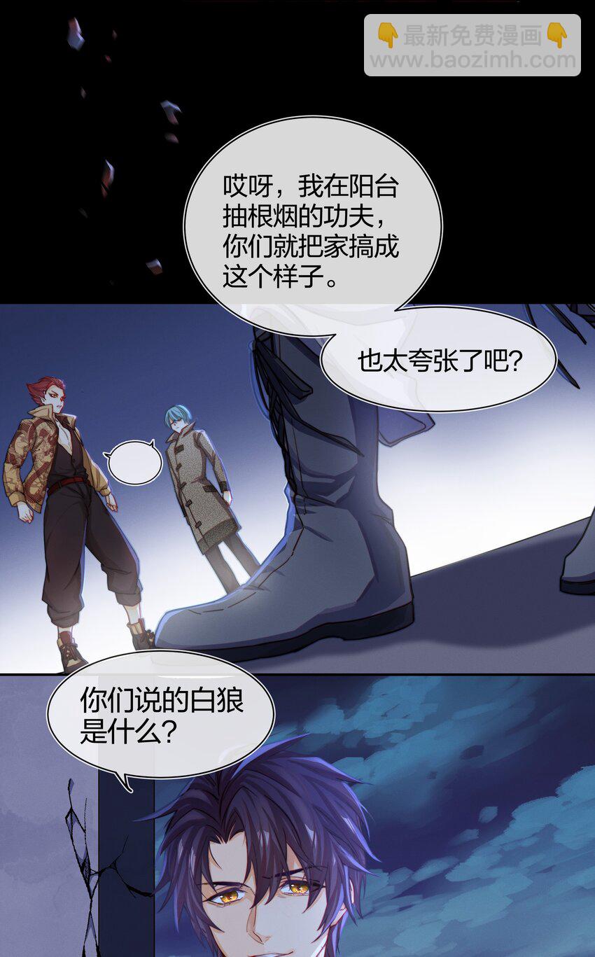 嘘快把尾巴藏起来漫画全集免费阅读下拉式漫画,003 逃跑可耻但有用2图