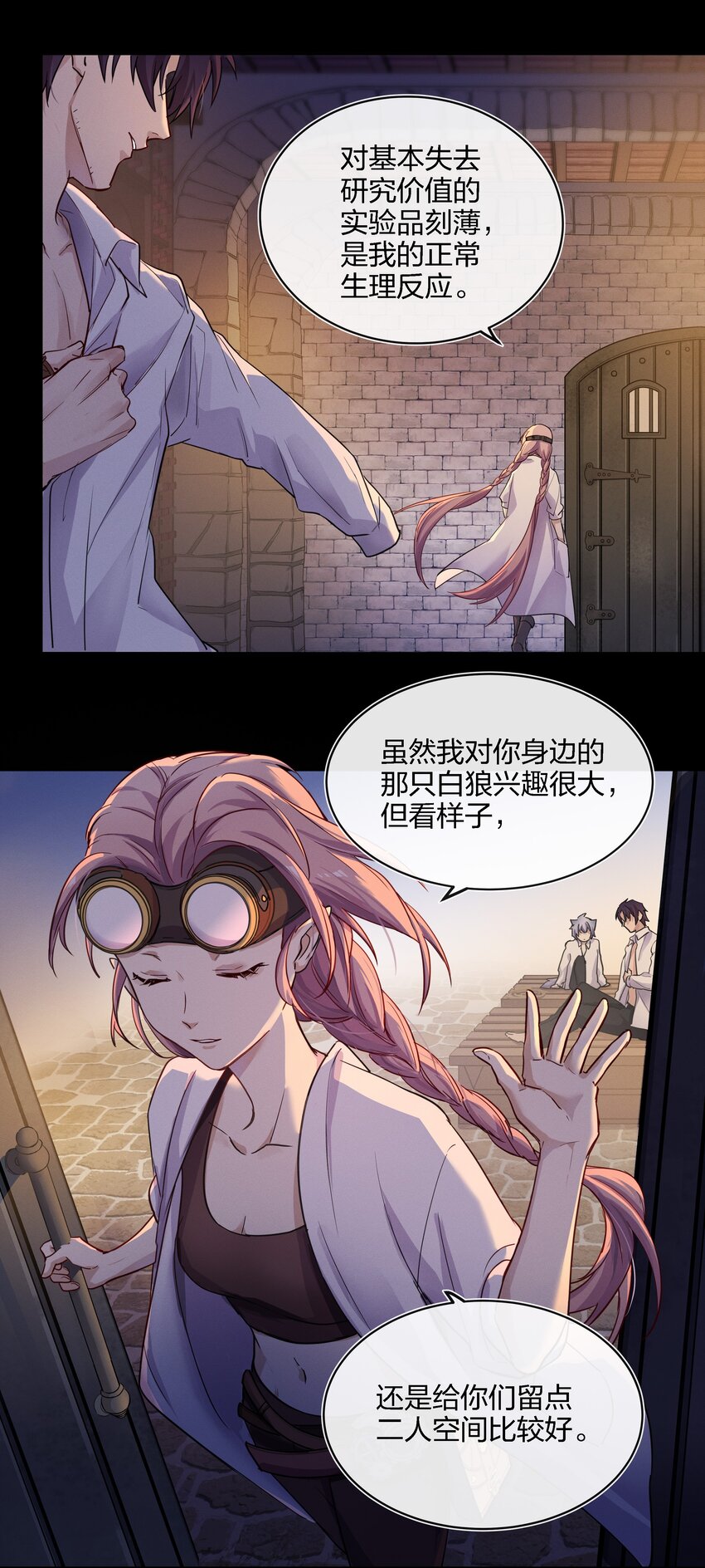 快把尾巴还给我漫画,016 糟糕的小孩1图