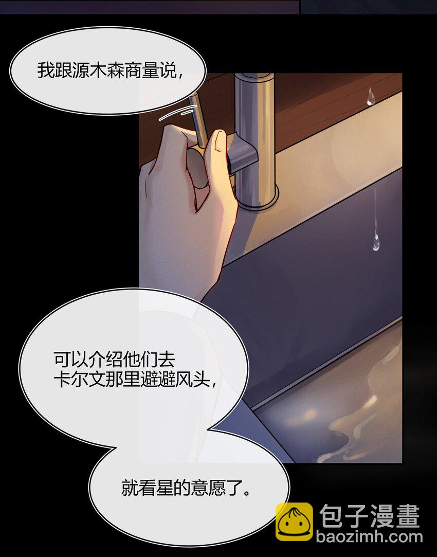 嘘把尾巴藏起来漫画,018 出发！迈进狼人学院！1图