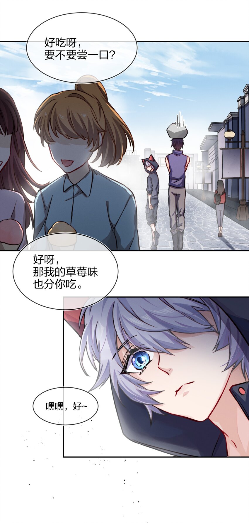 嘘！快把尾巴藏起来漫画,007 好孩子的奖励（上）2图