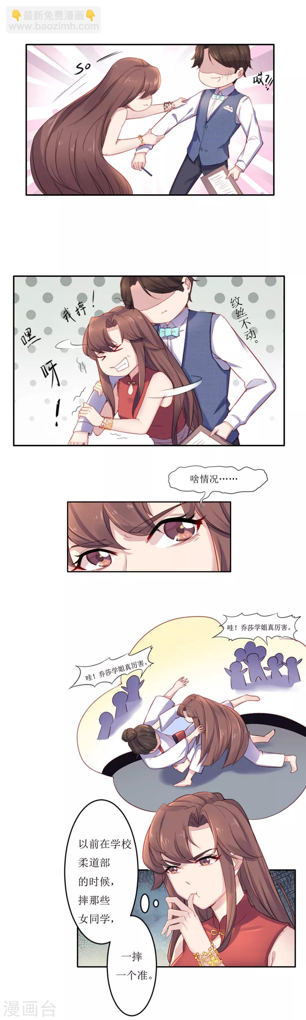 破产大小姐漫画,第8话 走着瞧1图