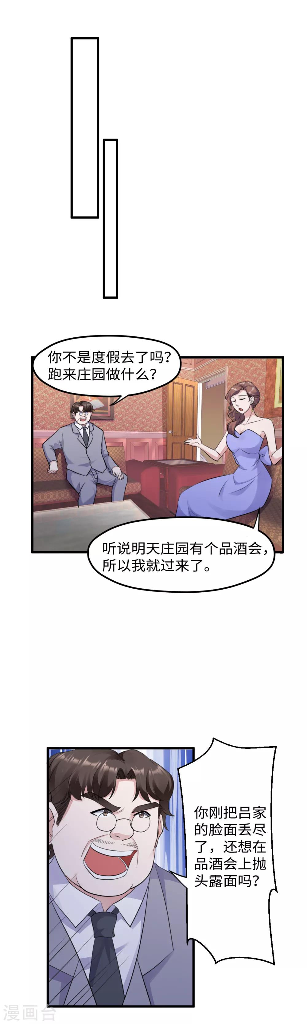 破产大小姐漫画,第33话 老娘被卖了2图