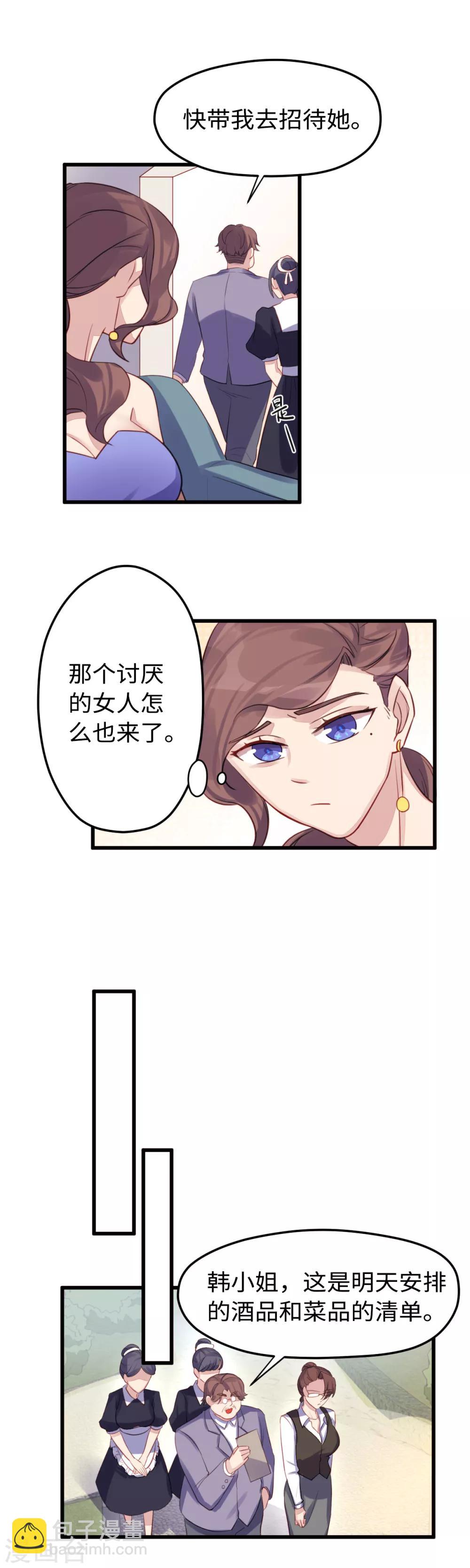 破产大小姐漫画,第37话 抓小偷了2图