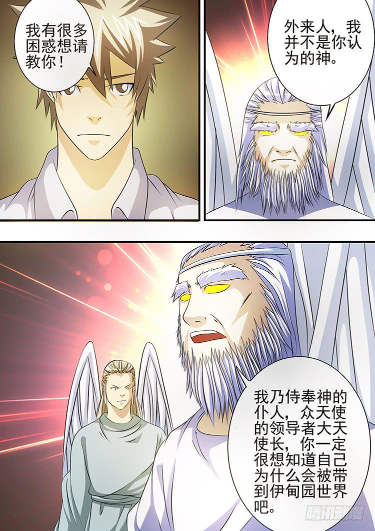 潘神记漫画,34黑暗天使2图