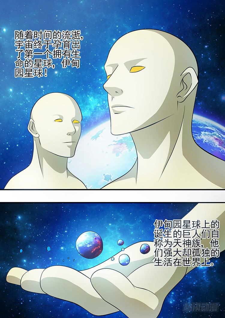 潘神与山羊图片漫画,34黑暗天使2图