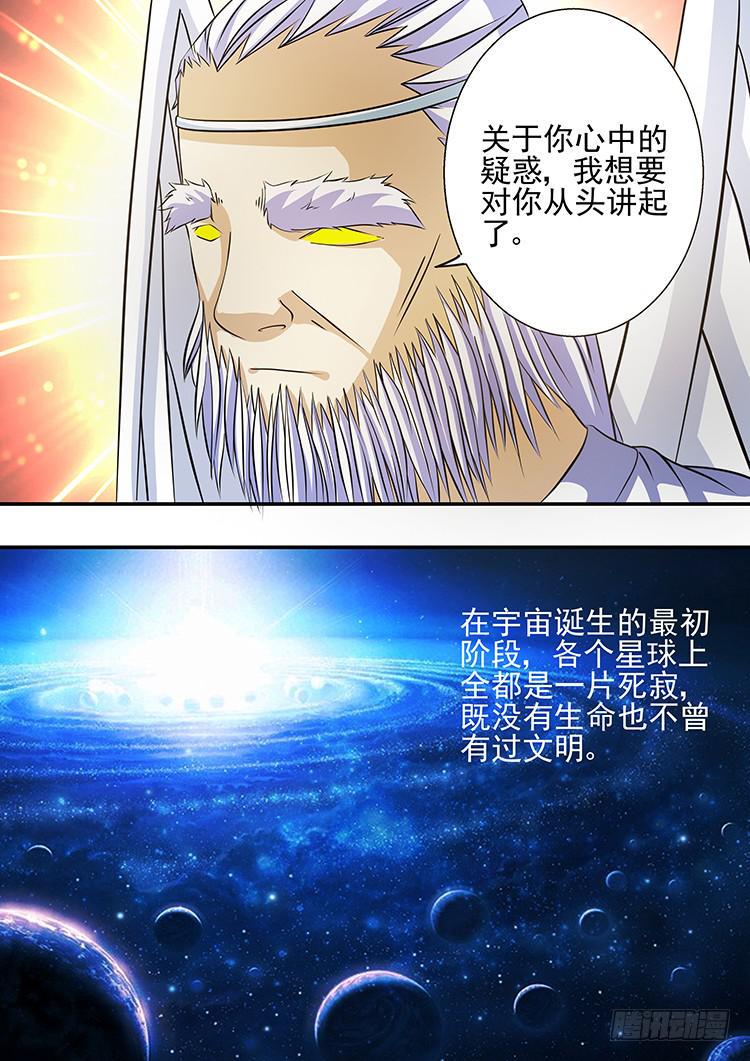 潘神与山羊图片漫画,34黑暗天使1图