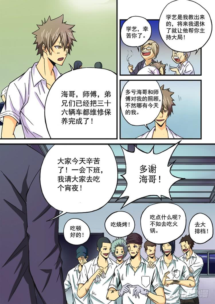 潘神的迷宫在线看漫画,01全城穿越2图