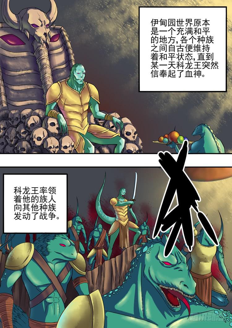 潘神的迷宫迅雷下载漫画,11水蒙之乱2图