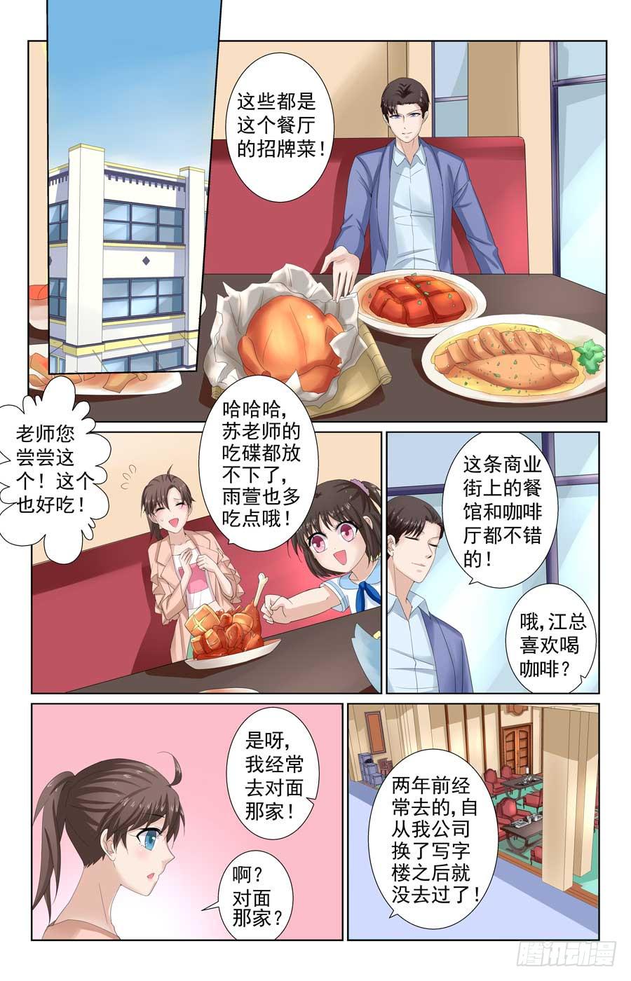 格斗少女：拐个男神无间道漫画,格斗热身赛2图