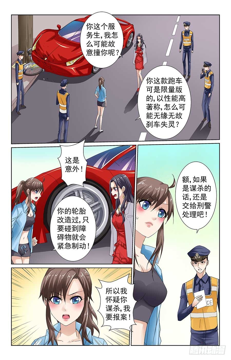 格斗少女错把我当成仇人了?漫画,心机女配角2图