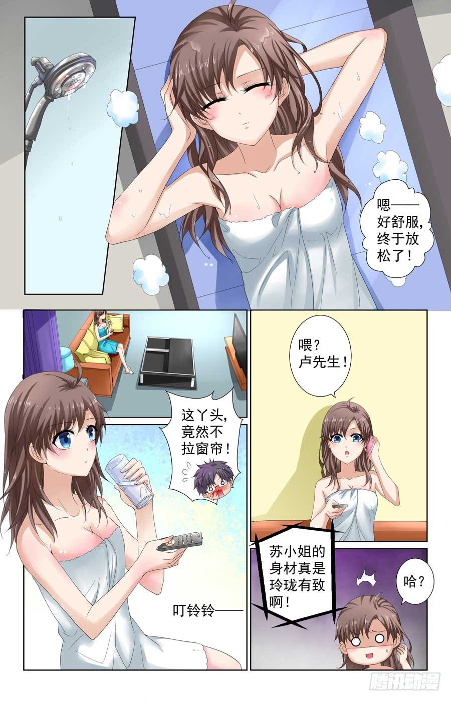 这女孩是格斗少年!来千漫画,被男神监视1图