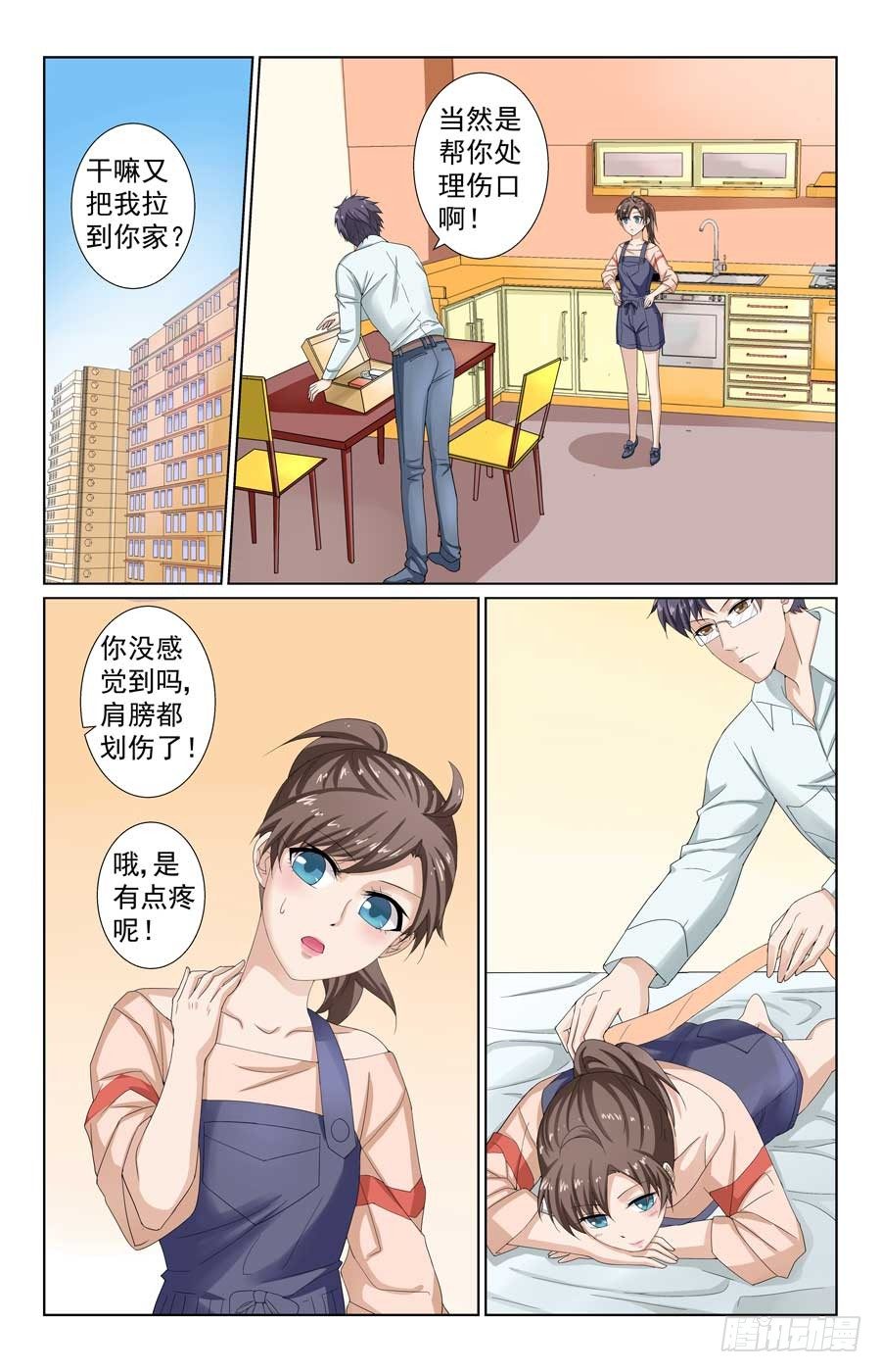 格斗少女：拐个男神无间道漫画,跟我回家吧2图