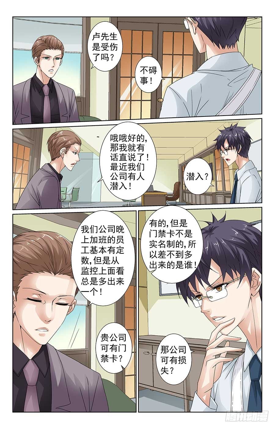 我想看格斗少女漫画,梁队长请客2图