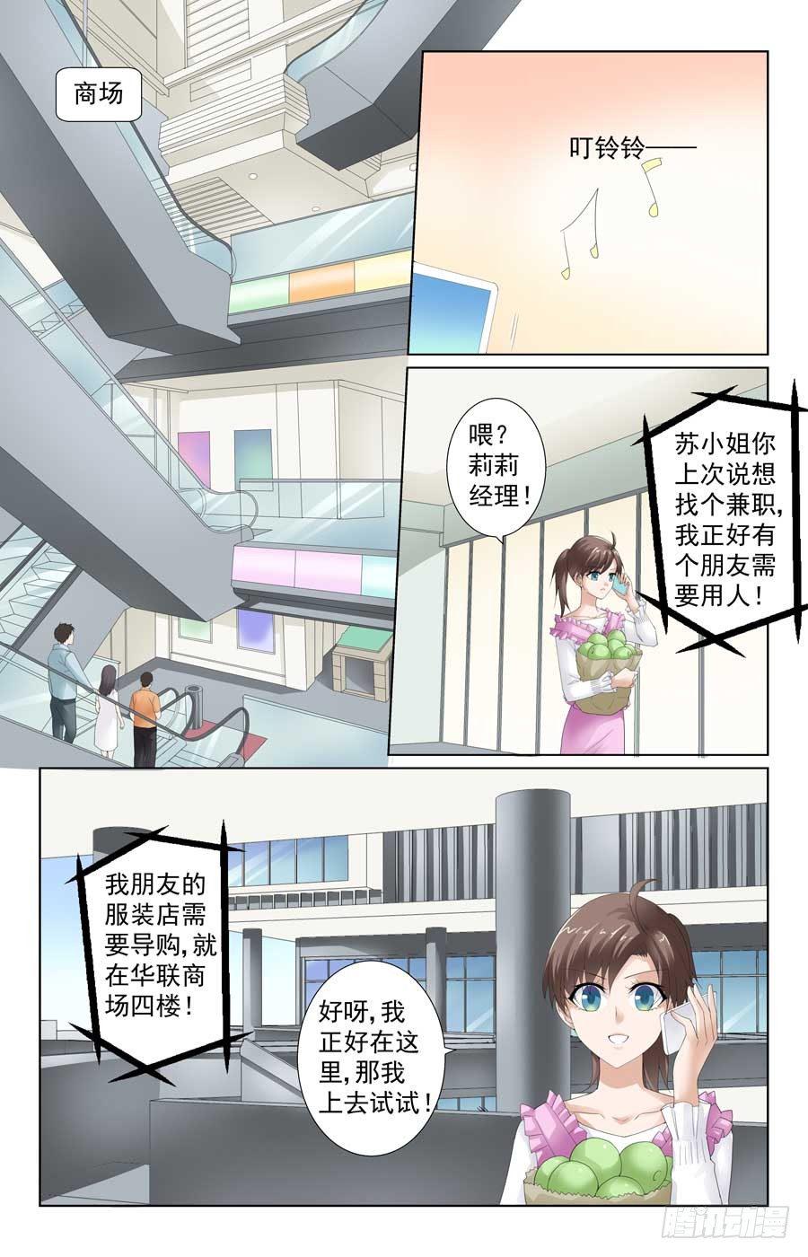 格斗少女：拐个男神无间道漫画,帅气大反派2图