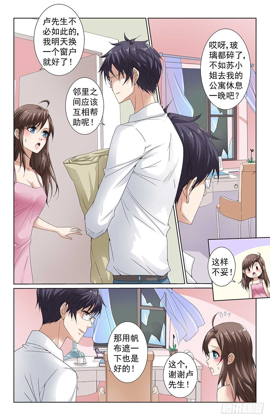 我想看格斗少女漫画,男神受重伤2图