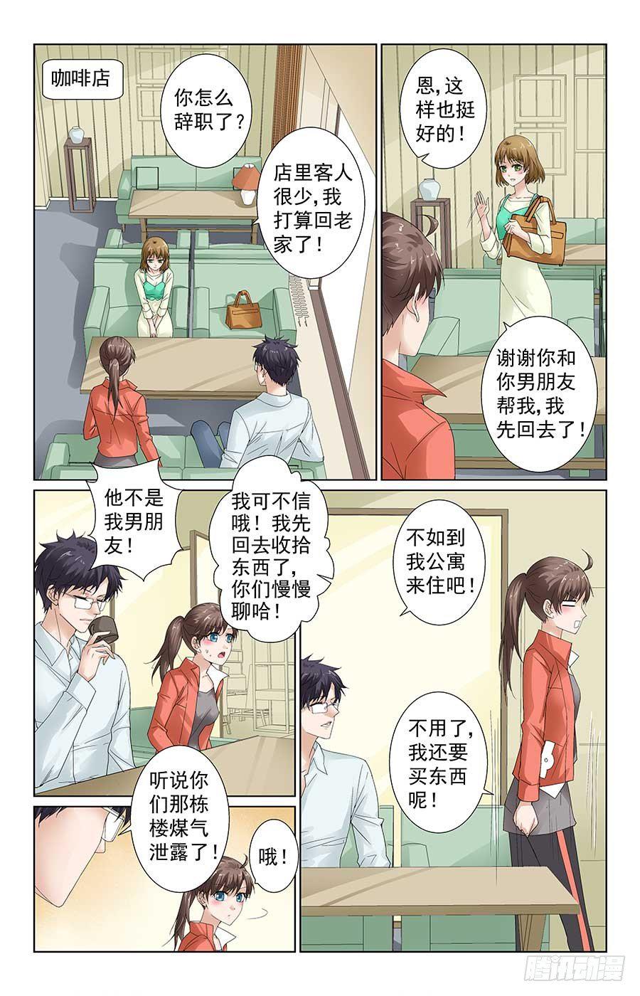 格斗少女错认为我是仇人漫画,MMA综合格斗2图