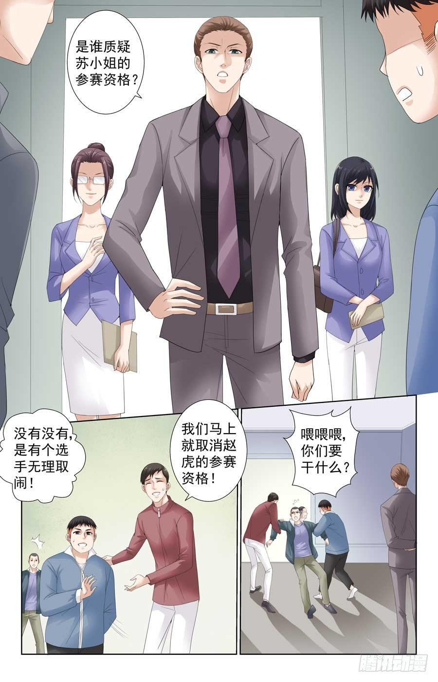 格斗少女：拐个男神无间道漫画,帅气大反派2图