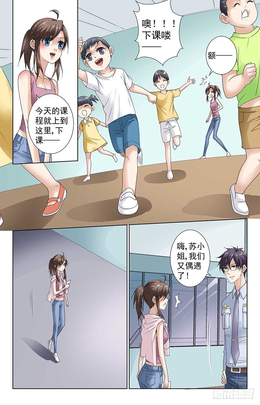 格斗少女：拐个男神无间道漫画,遇到大麻烦2图