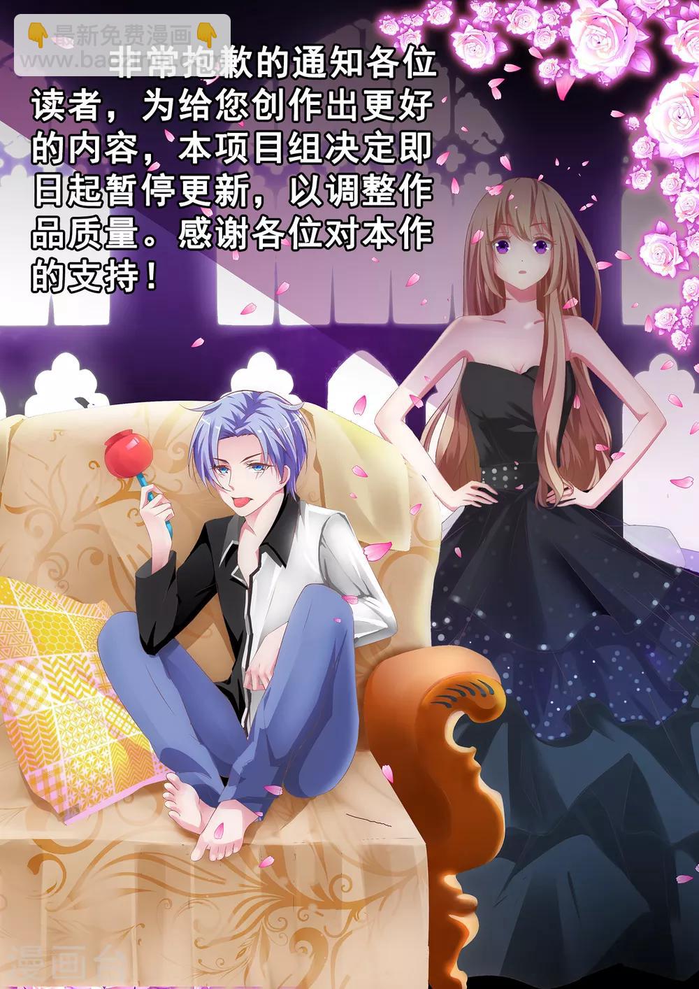 金牌助理未删减版全文免费阅读漫画,最终话 Cosplay2图
