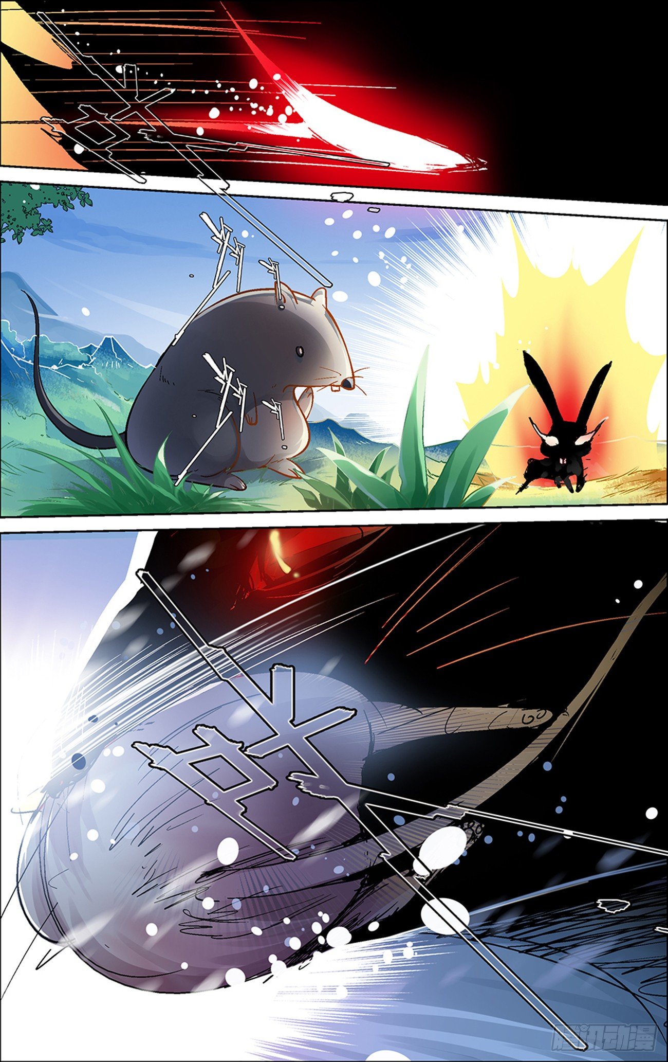 世说新语狐妖漫画,第一话 白云山的妖怪1图
