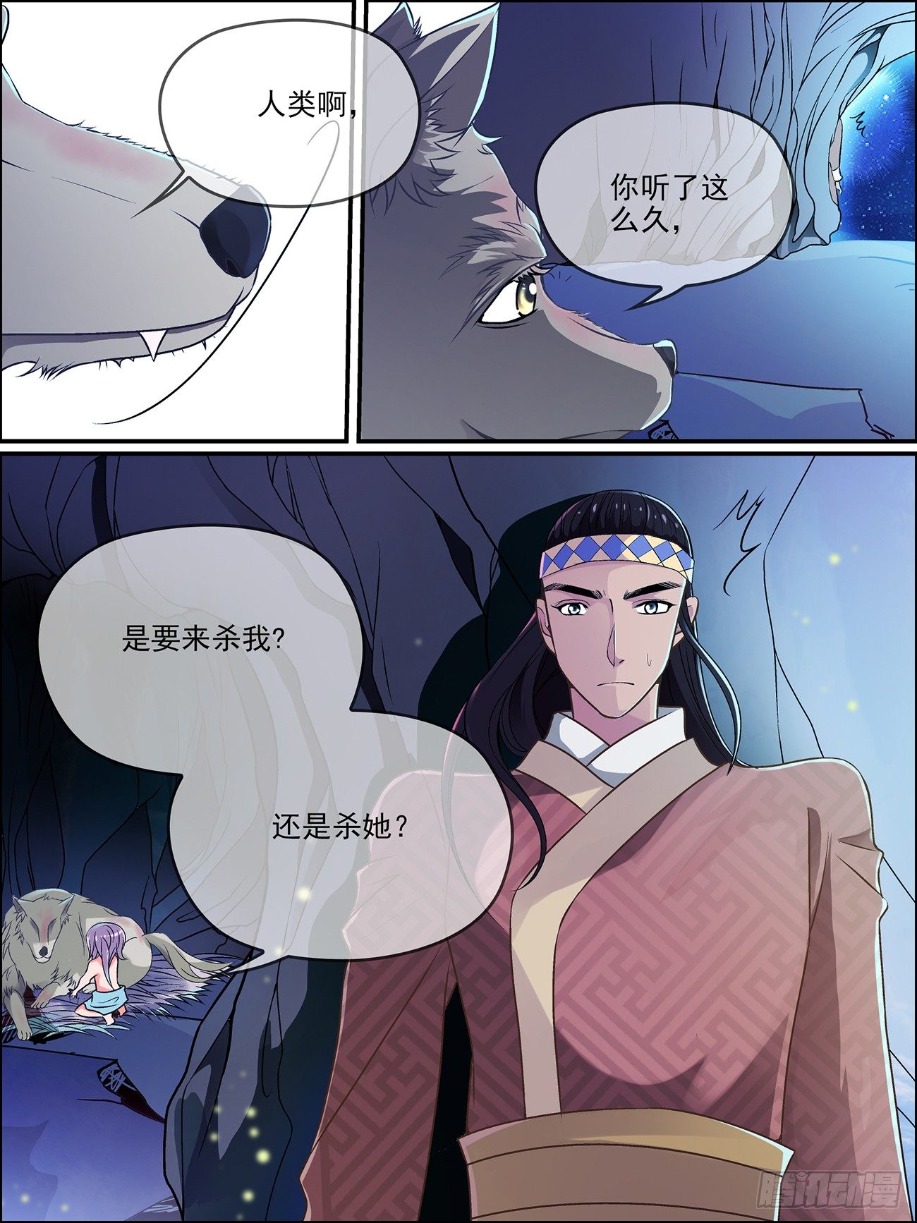 世说新语狐妖漫画,第十三话 祖母的传说1图