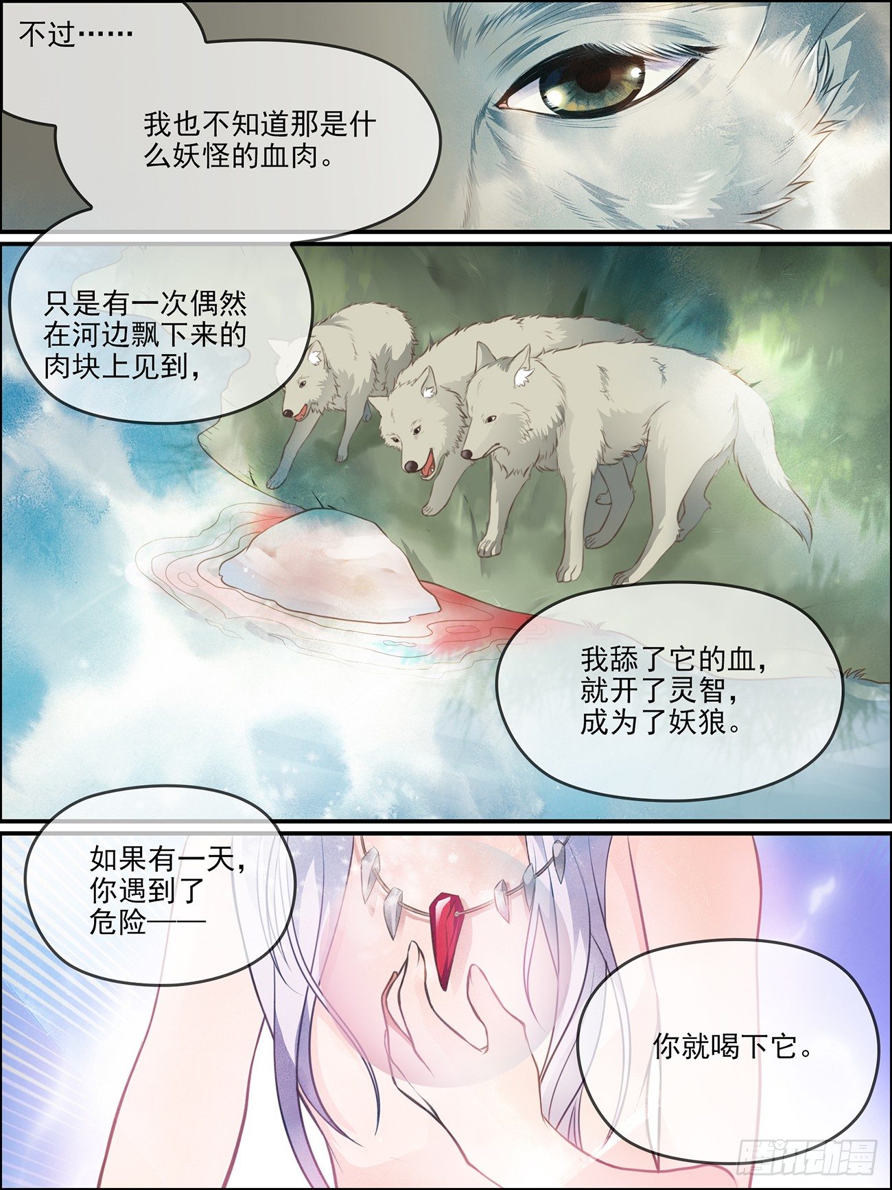 世说新语二则朗读漫画,第十三话 祖母的传说1图