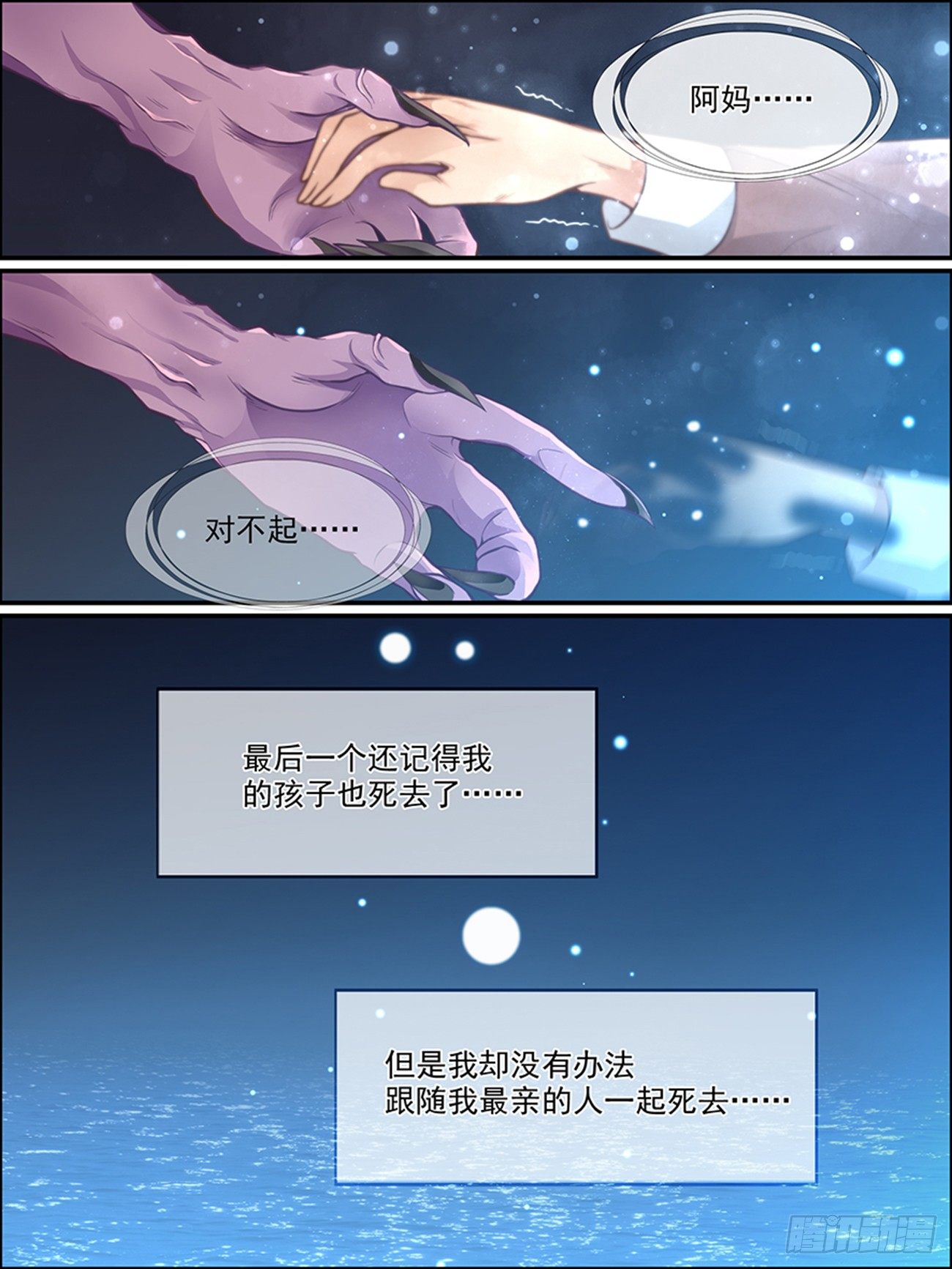 师说要求全文背诵吗漫画,第十六话 以彼念，为己念2图