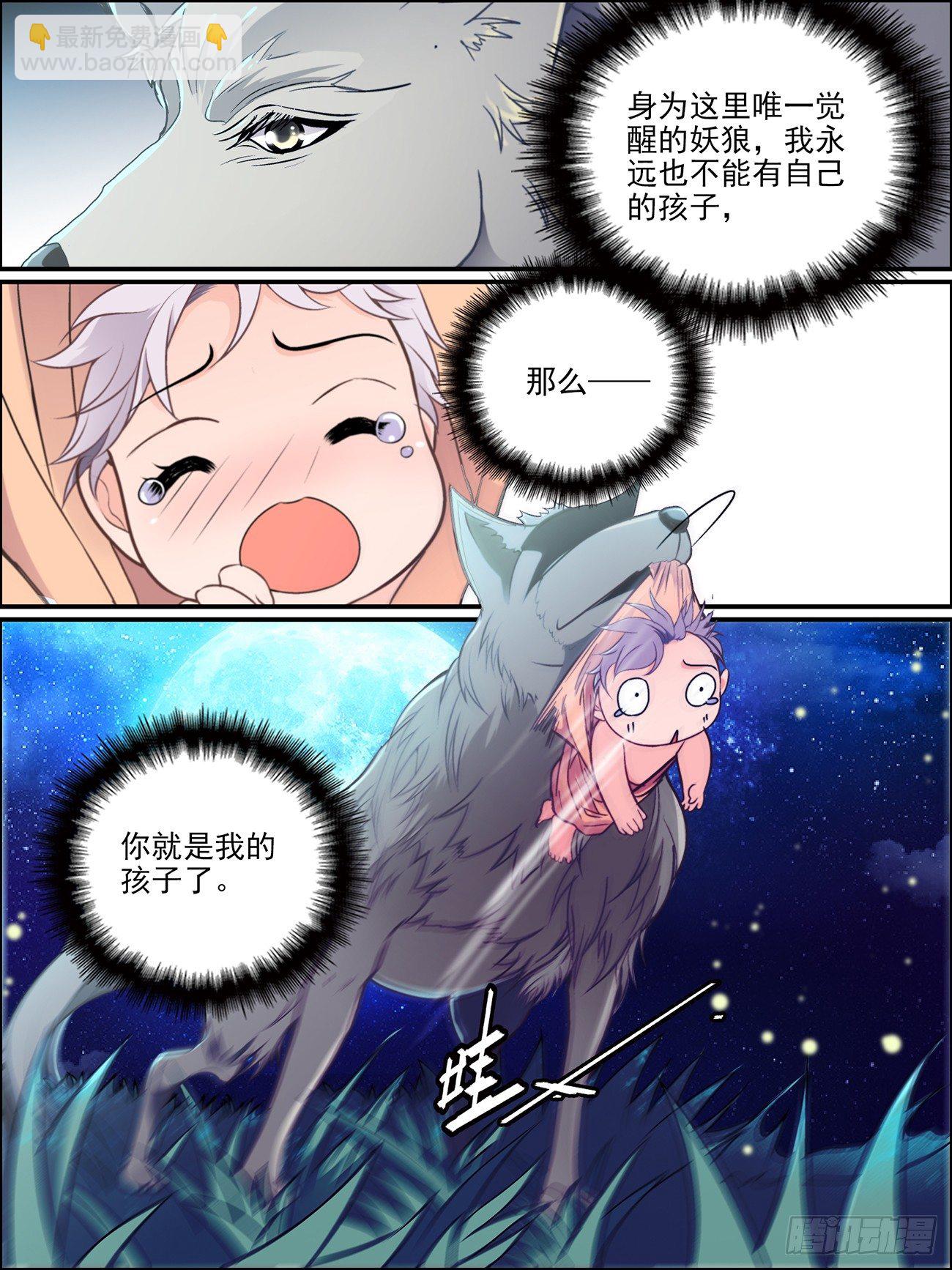 师说要背诵的段落漫画,第十三话 祖母的传说2图