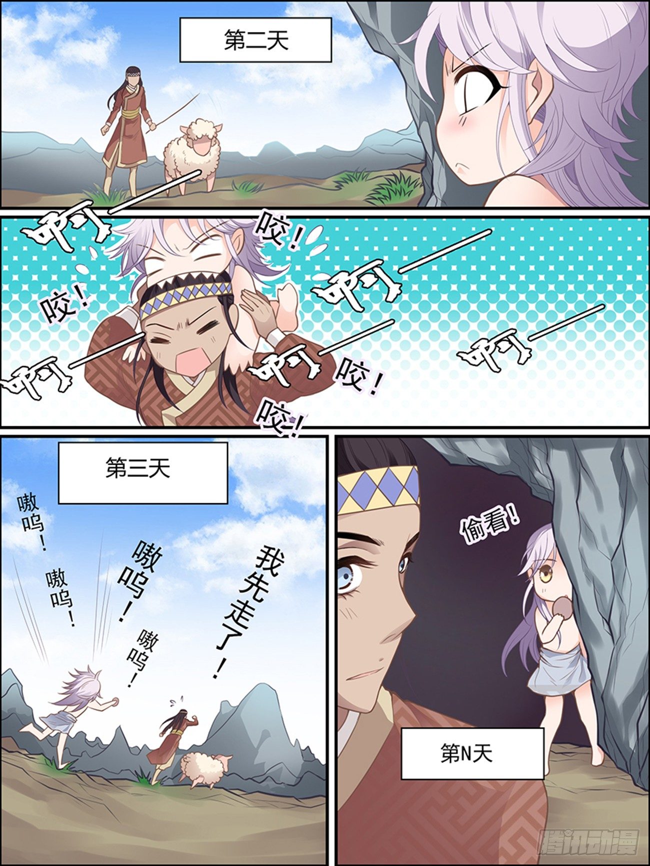 世说鲛人之语教学漫画,第十四话 我会照顾她1图